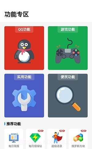 输入法盒子截图4