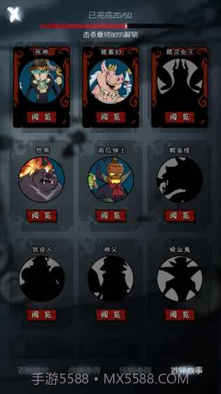 月圆之夜免费版截图1