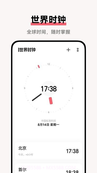 闹钟时钟截图2 闹钟时钟截图2