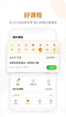 跟谁学考研截图4