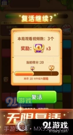 乐消方块最新截图1 乐消方块最新截图1