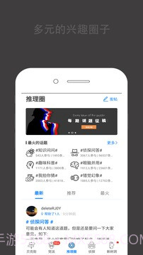 推理罪截图4 推理罪截图4