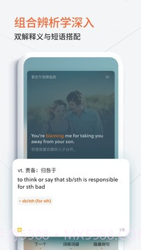 不背单词app截图3