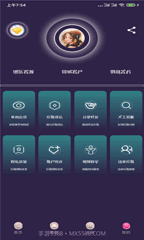 寻人脉截图4 寻人脉截图4