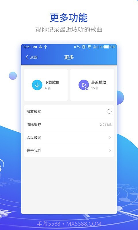 DJ串烧集截图4
