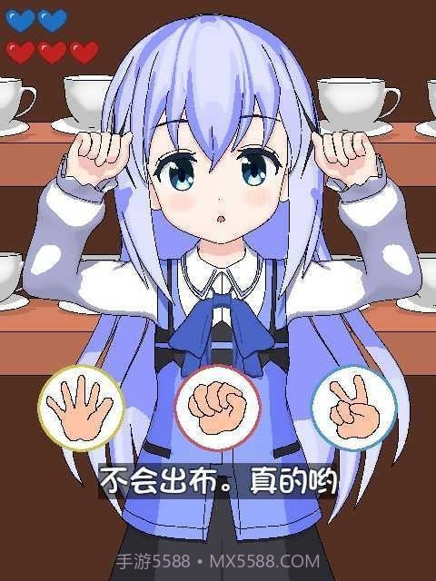 兔兔猜拳不闪退截图3