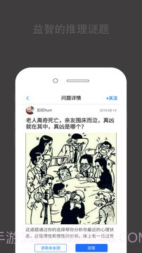 推理罪截图1 推理罪截图1