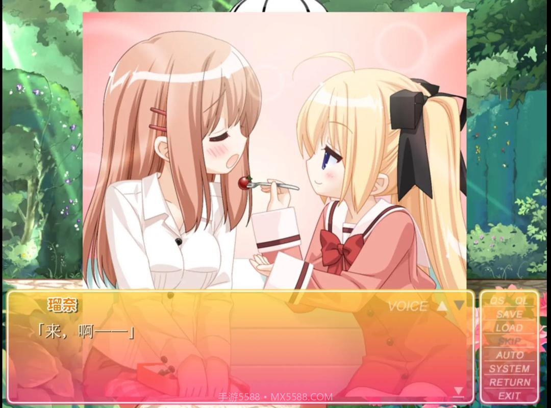 花吻在上存档版截图2