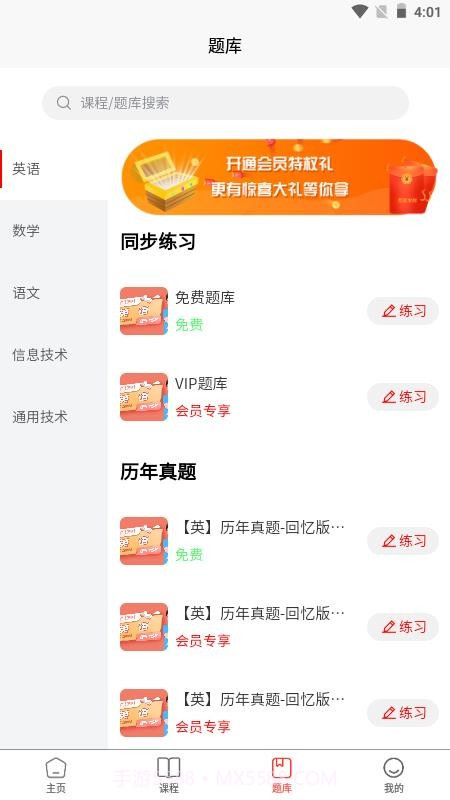 春招通官方正版截图4 春招通官方正版截图4