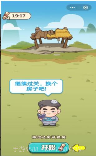 成语招贤记APP截图1 成语招贤记APP截图1