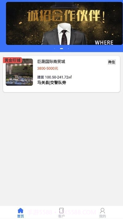 房不剩房截图2 房不剩房截图2