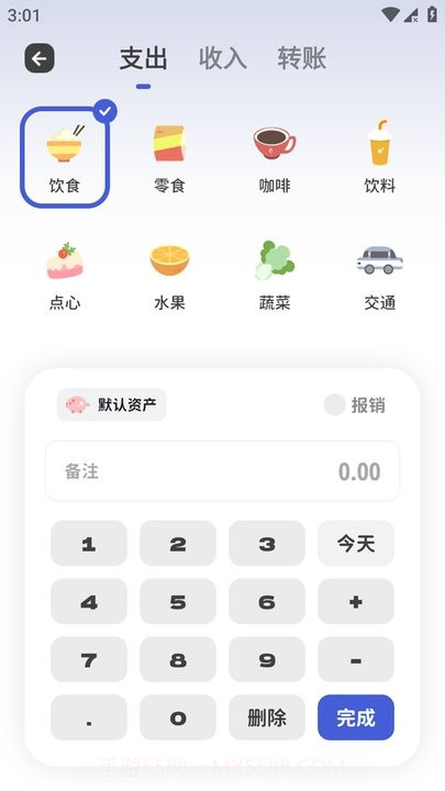 意趣笔记截图3