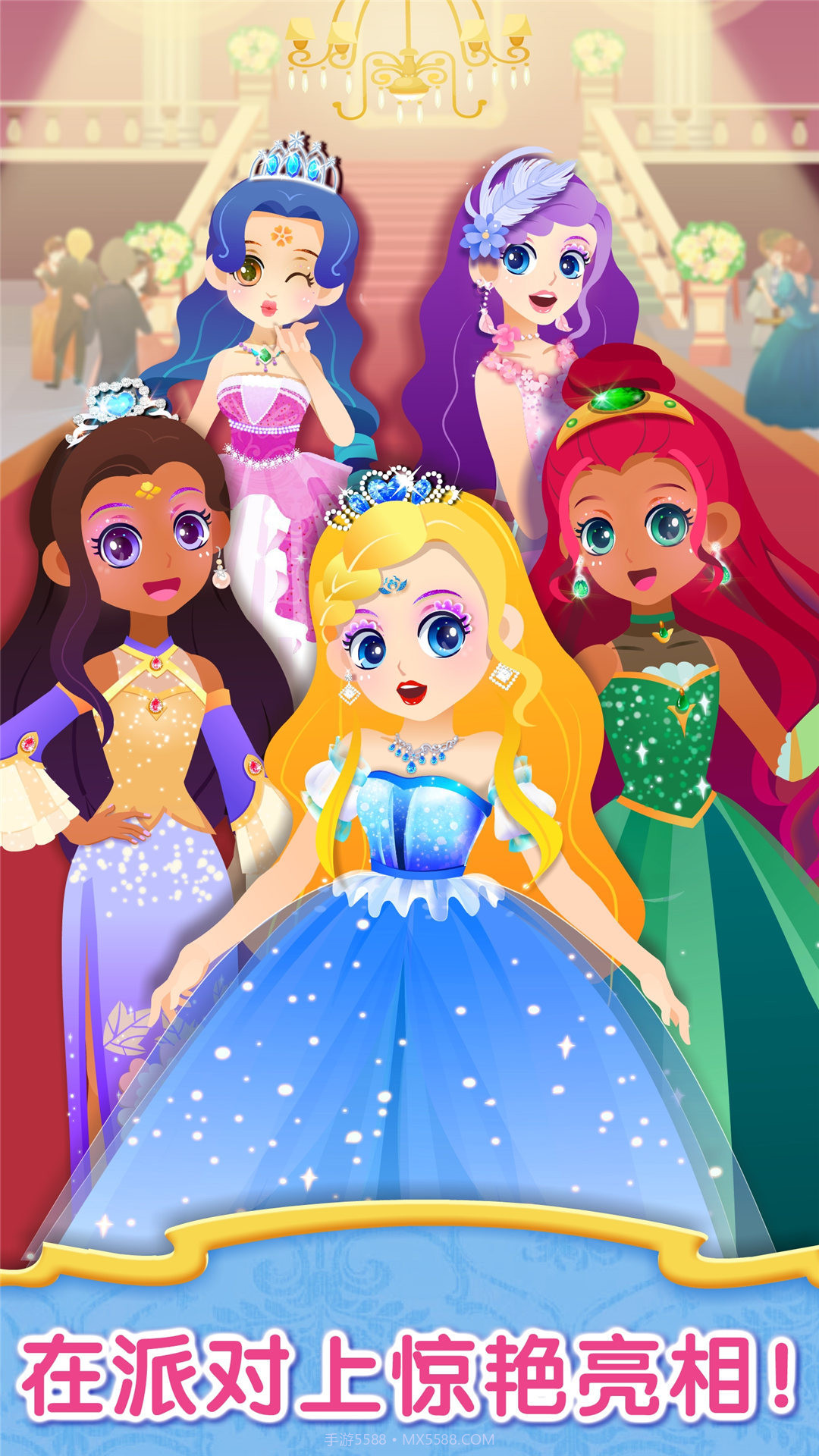 时尚小公主截图5