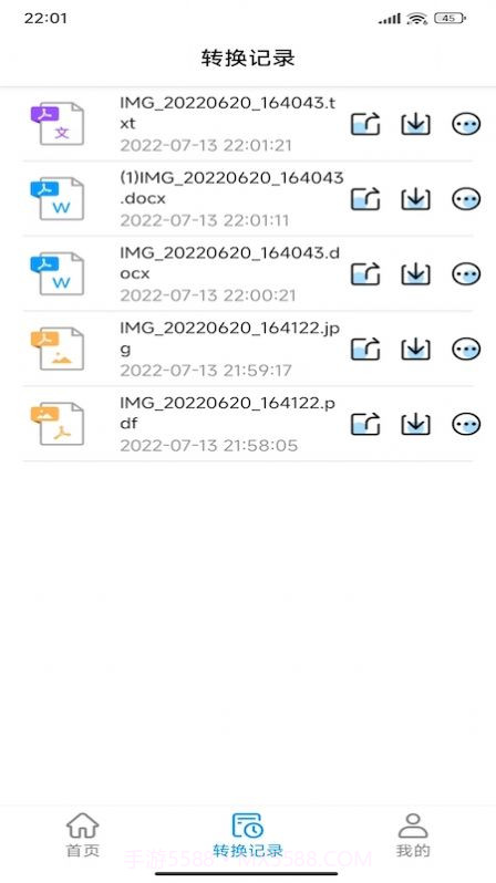 PDF全能转换器截图1