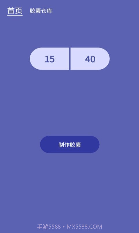 发型胶囊相机秀截图4