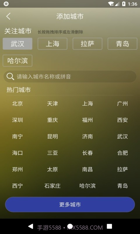 非常准天气截图3