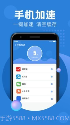 安全清理助手截图1