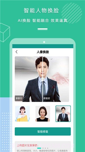 老照片模糊照片修复截图4