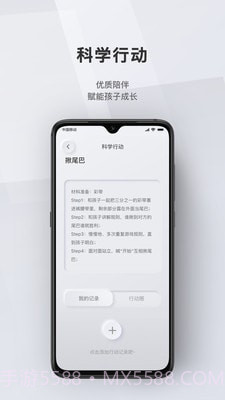 问向历截图3 问向历截图3