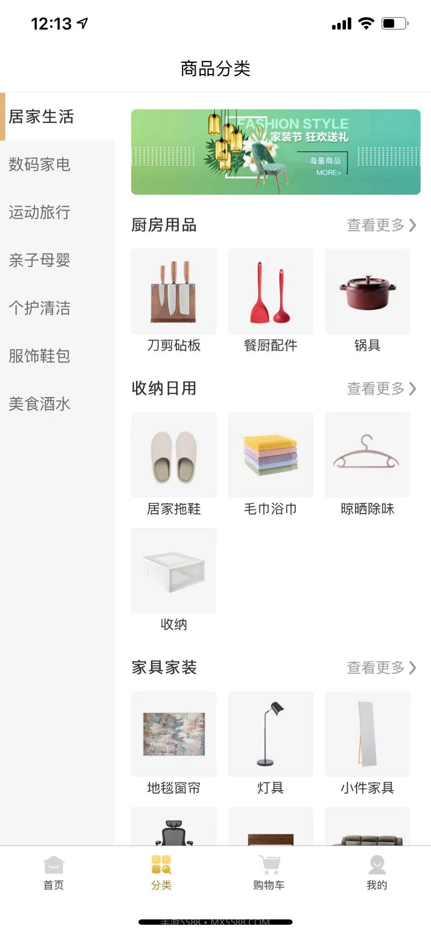 捡漏网截图3 捡漏网截图3