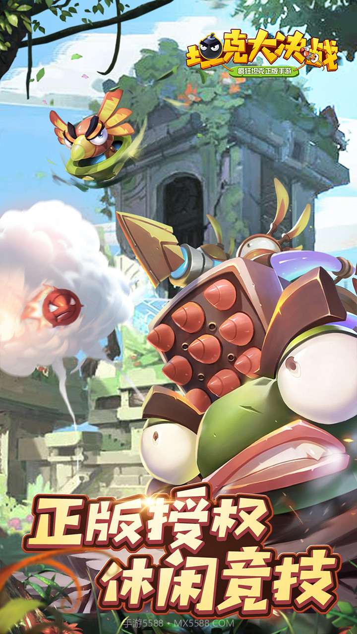 坦克大决战app截图4 坦克大决战app截图4