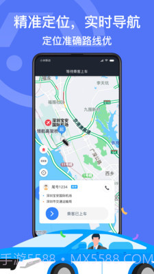 深圳出租司机端截图5