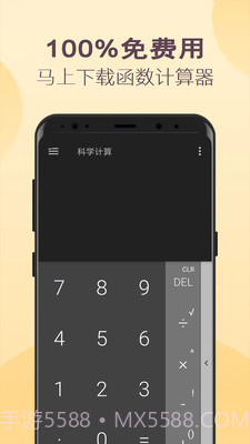 小噢计算器截图1 小噢计算器截图1