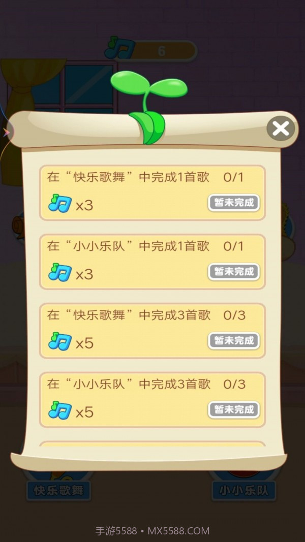 小小音乐家2截图5 小小音乐家2截图5