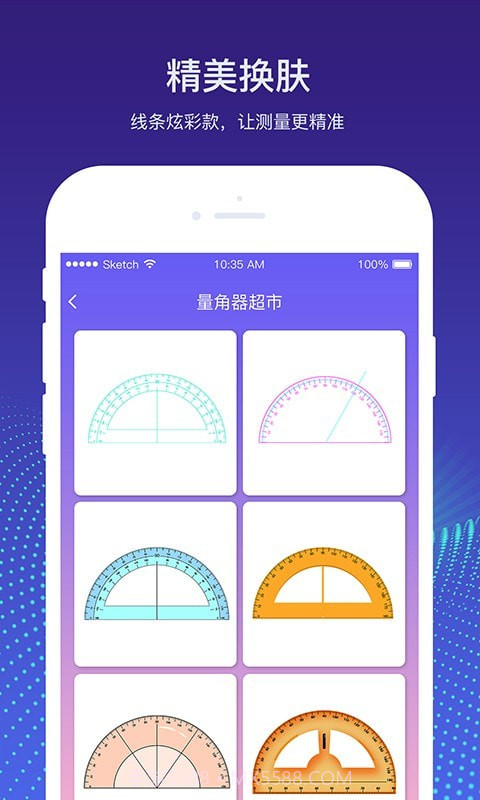 实时量角器截图5 实时量角器截图5
