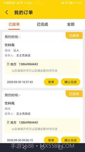 火速回收截图1 火速回收截图1