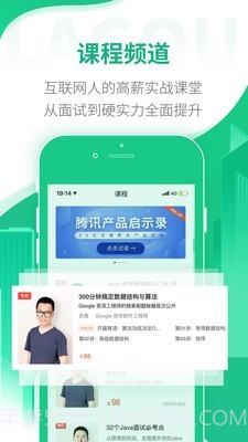 勾搭招聘截图4 勾搭招聘截图4