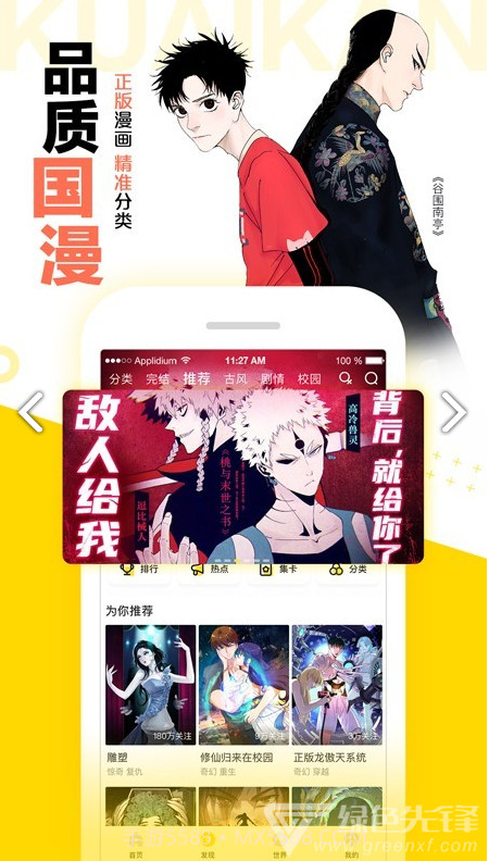 图库漫画app截图2 图库漫画app截图2