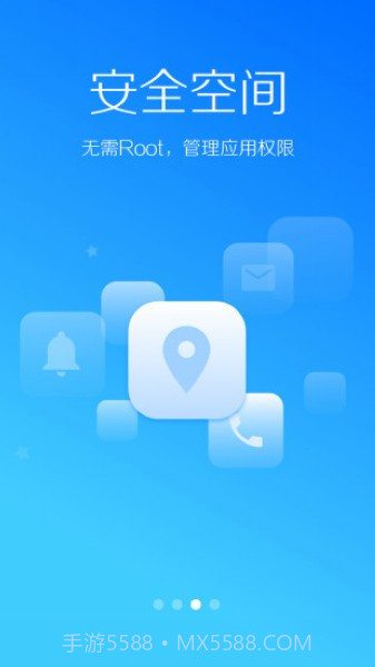 lbe安全大师免root版截图1