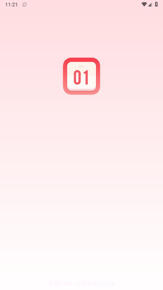 尘封日历截图4 尘封日历截图4