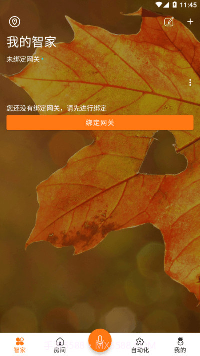 威士丹利智能门锁截图1 威士丹利智能门锁截图1