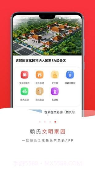 赖氏风采截图4 赖氏风采截图4