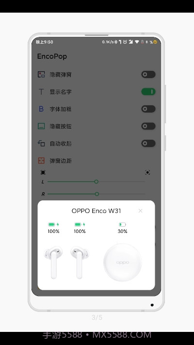 OPPO耳机助手截图3 OPPO耳机助手截图3