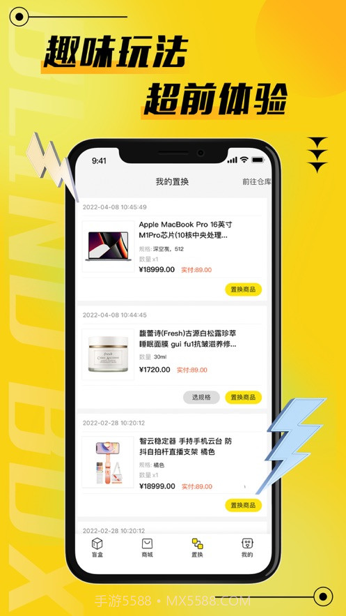 二狗潮玩截图4 二狗潮玩截图4