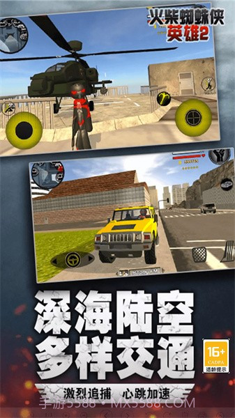 火柴人城市绳索英雄截图2