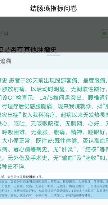 大医师在线截图1 大医师在线截图1