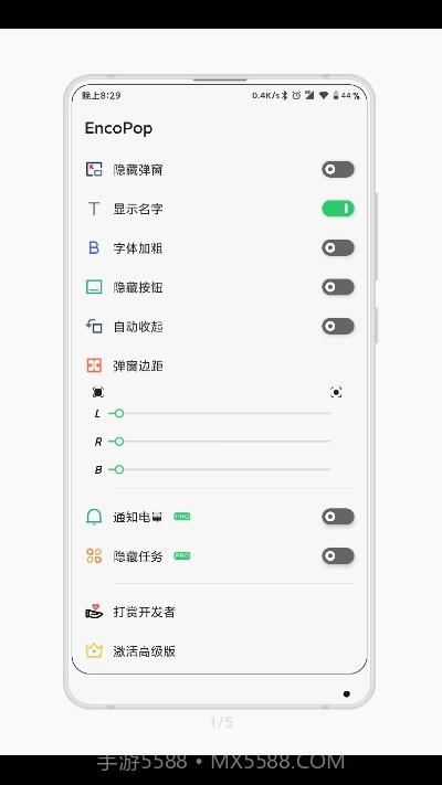 OPPO耳机助手截图1 OPPO耳机助手截图1