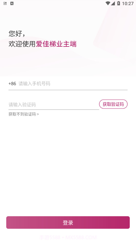 爱佳梯业主截图2 爱佳梯业主截图2