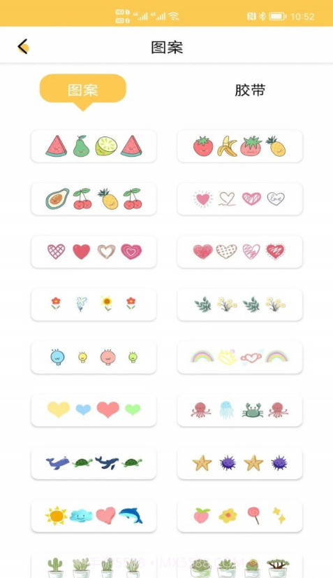 手帐涂鸦本截图1