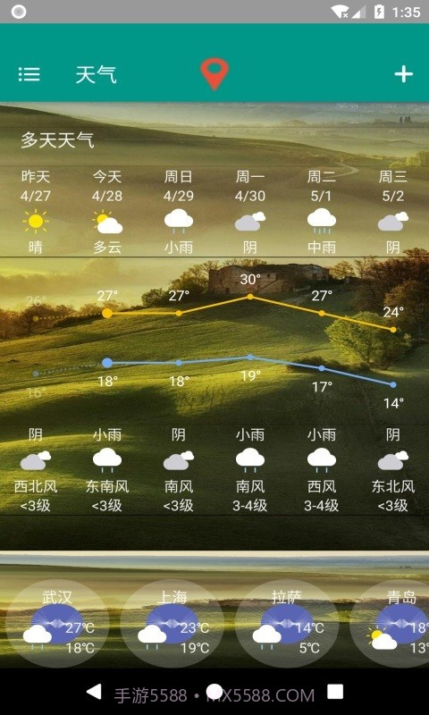 非常准天气截图2