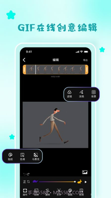 gif制作神器截图1 gif制作神器截图1