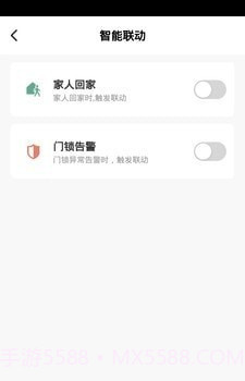 壹壹智能家居截图2