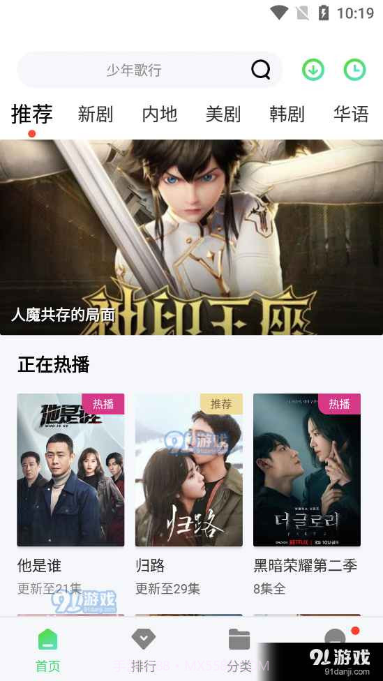 银河影视正式版截图4