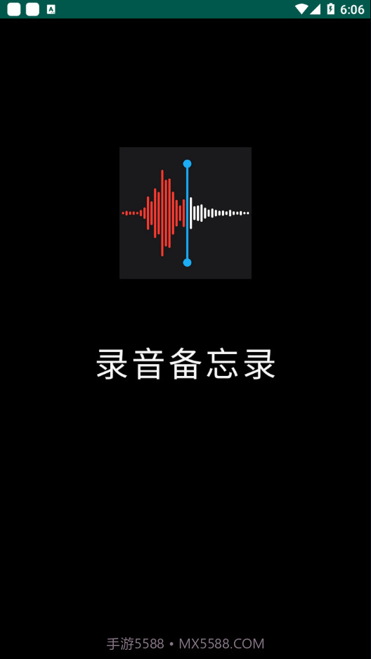 小猴录音备忘录截图1