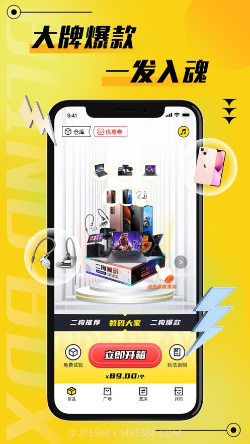 二狗潮玩截图1 二狗潮玩截图1