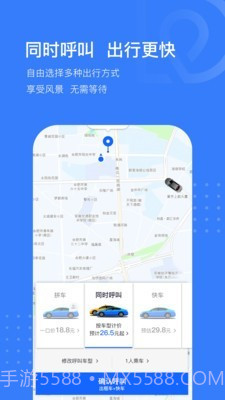 司机点点乘客截图3 司机点点乘客截图3